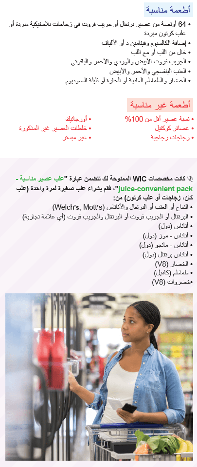 CO WIC عصير