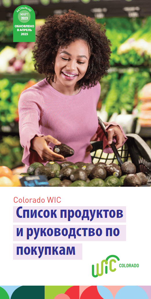 CO WIC