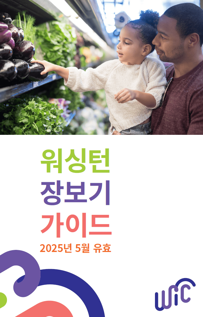 WA WIC Korean