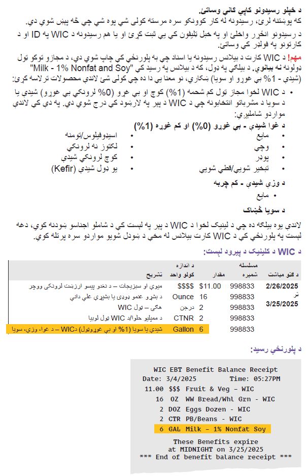 WA WIC Pashto
