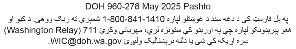 WA WIC Pashto