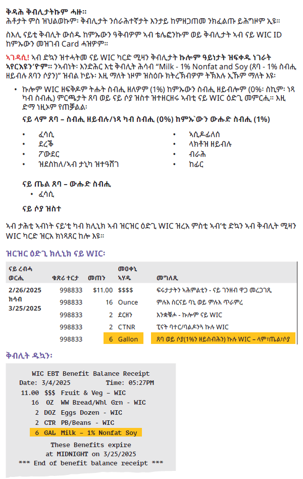 WA WIC Tigrinya