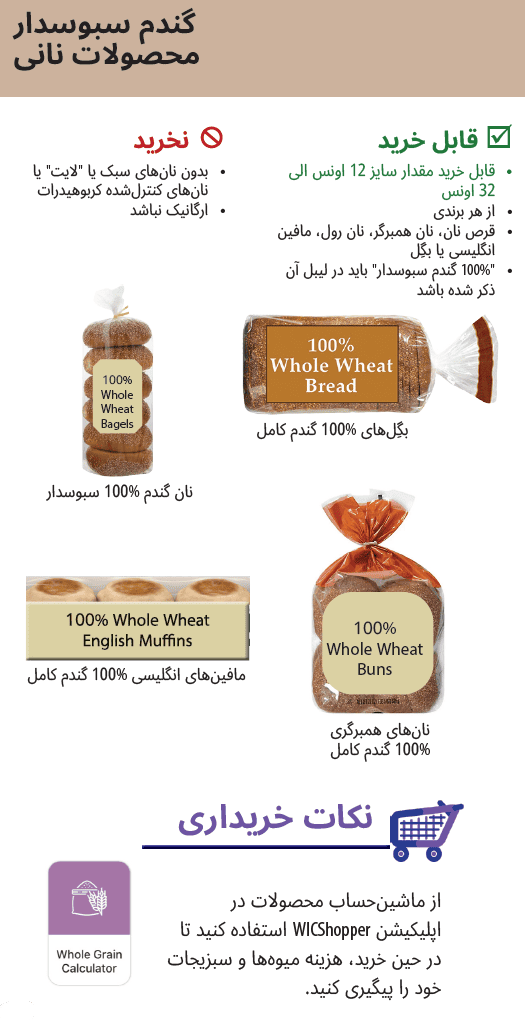 OR WIC Dari