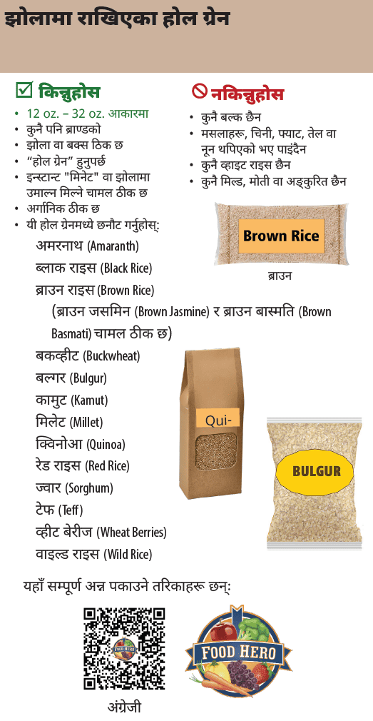 OR WIC Nepali