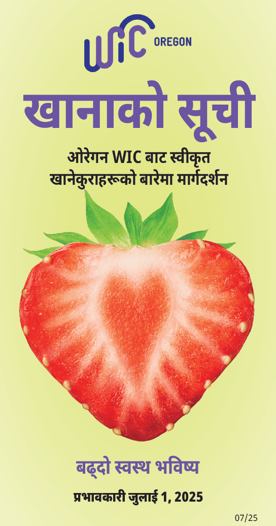 OR WIC Nepali