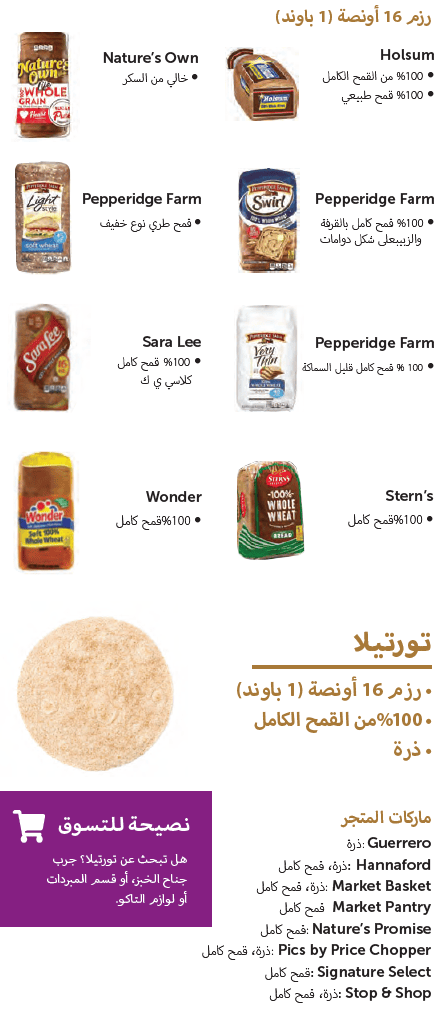 MA WIC Arabic