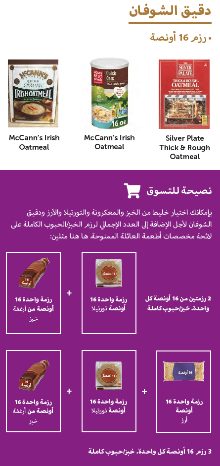 MA WIC Arabic