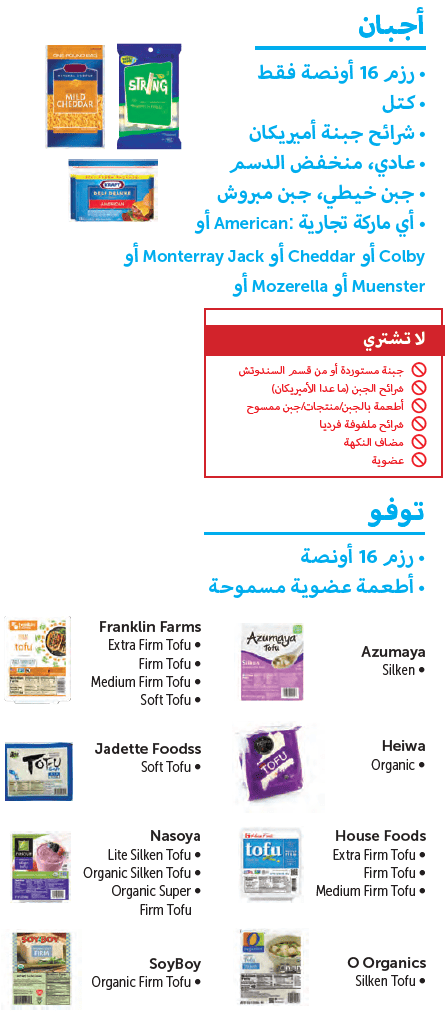 MA WIC Arabic