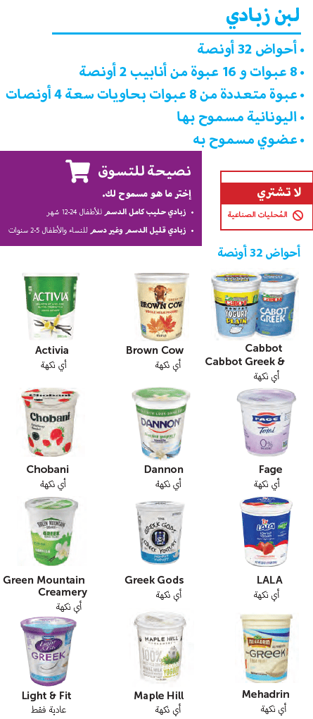 MA WIC Arabic