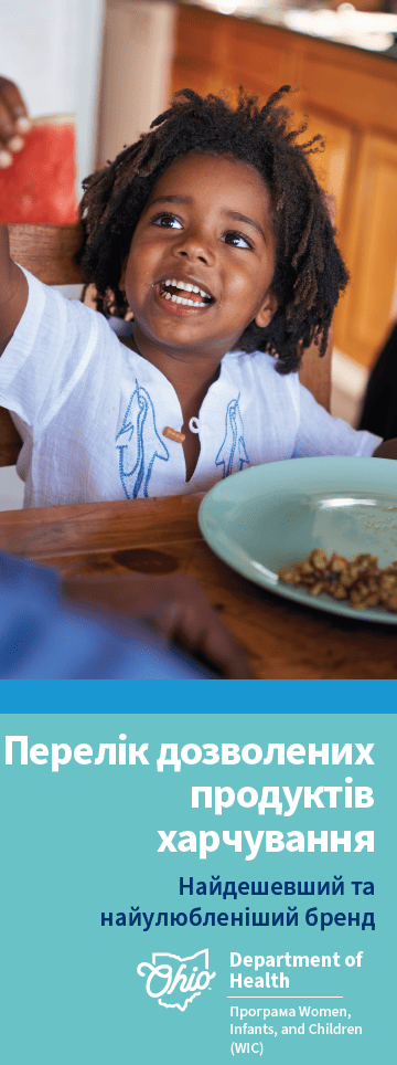 OH WIC Ukrain header image