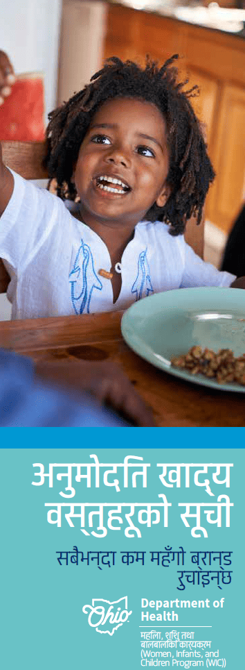 OH WIC Nepali header image