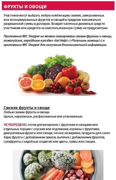 OH WIC ФРУКТЫ И ОВОЩИ image