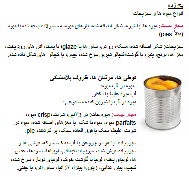 OH WIC میوه ها و سبزیجات