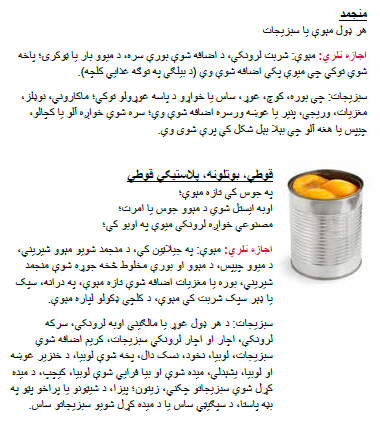 OH WIC میوې او سبزیجات image