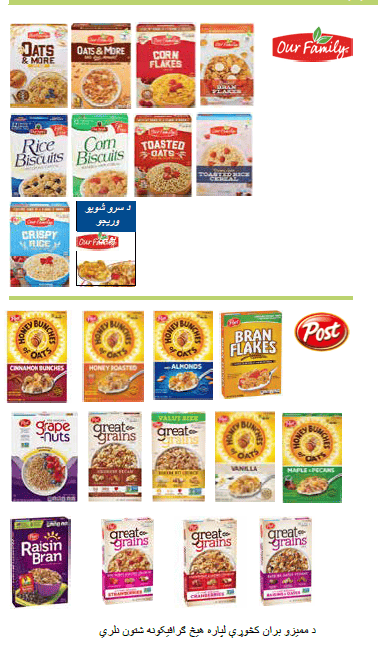 OH WIC حبوبات image