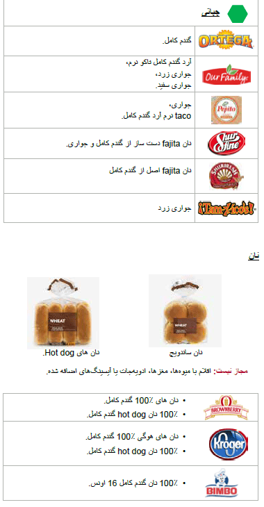 OH WIC غلات سبوس دار