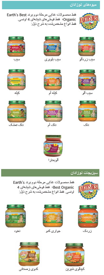 OH WIC غذای نوزادان