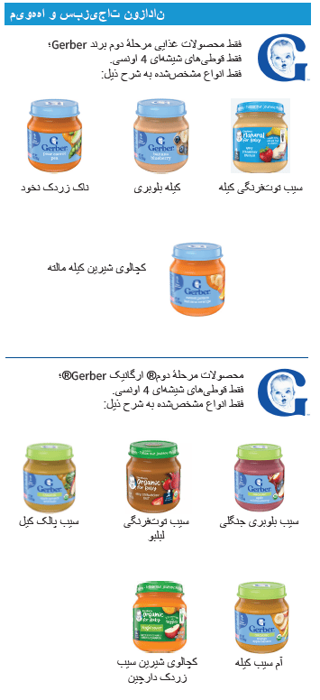 OH WIC غذای نوزادان