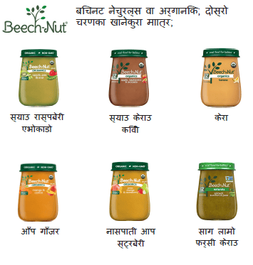 OH WIC शिशु खानाहरू image