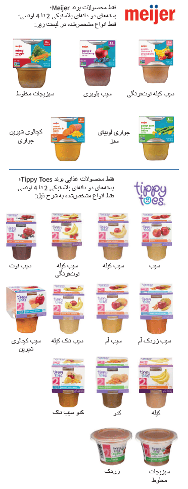 OH WIC غذای نوزادان