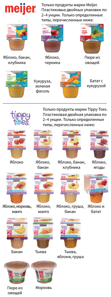 OH WIC ДЕТСКОЕ ПИТАНИЕ image