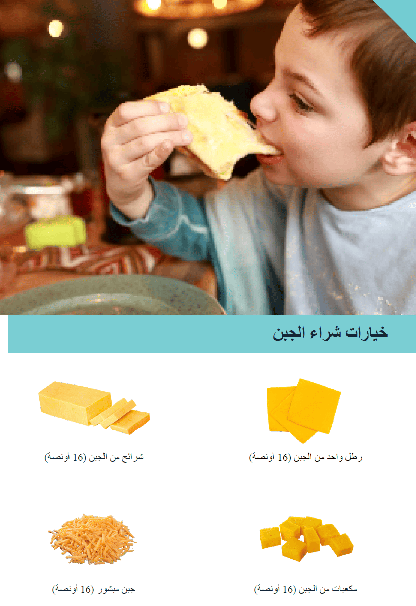 TN WIC الجبن
