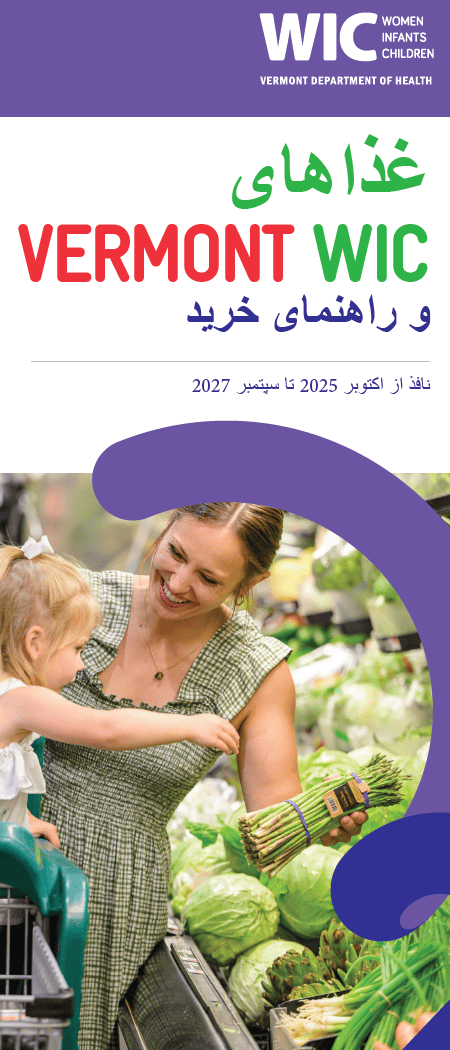 VT WIC Dari header image