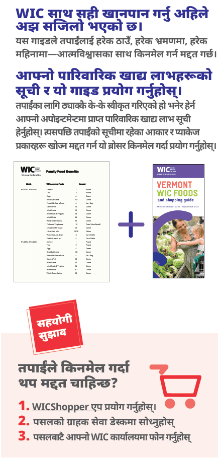 VT WIC WIC सँग राम्रोसँग खाने image