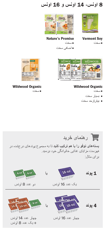 VT WIC توفو (خمیر سویا سفید مانند پنیر) image