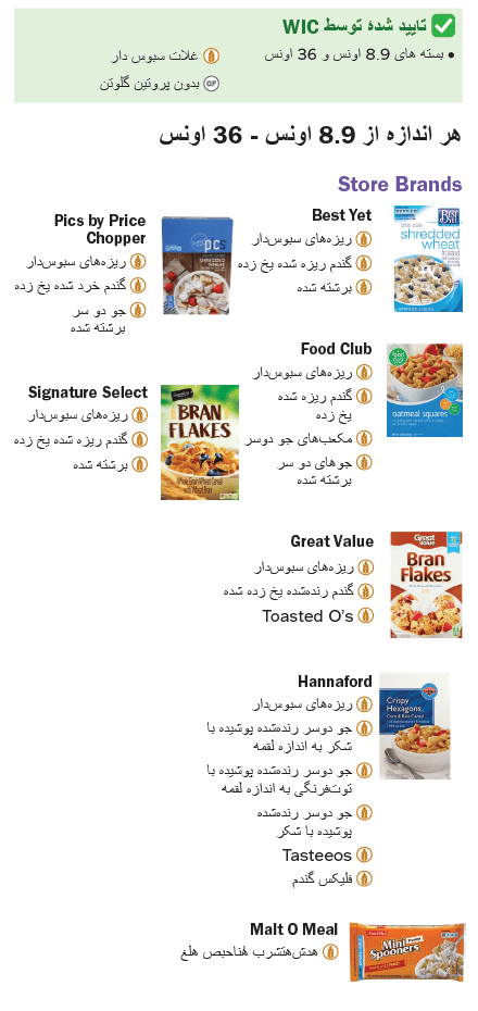 VT WIC غلهجات image