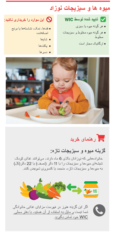 VT WIC غذاهای نوزاد image