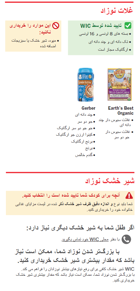 VT WIC غذاهای نوزاد image