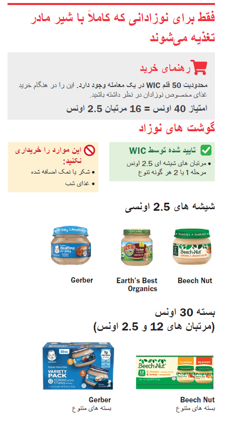 VT WIC غذاهای نوزاد image