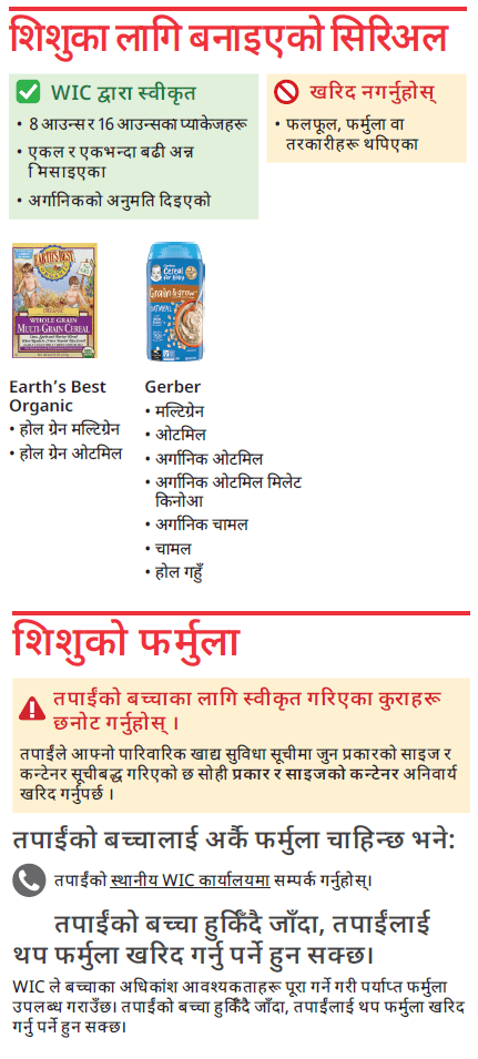 VT WIC शिशु खानाहरू image