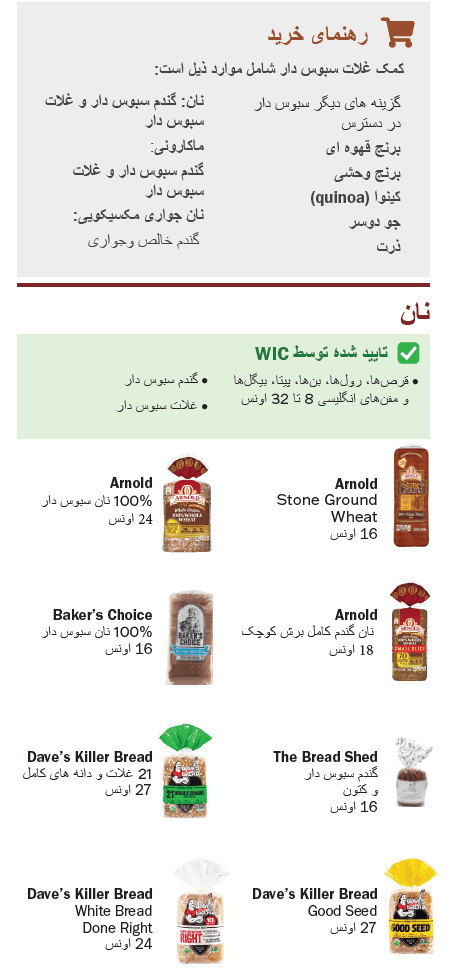 VT WIC غلات سبوس دار image