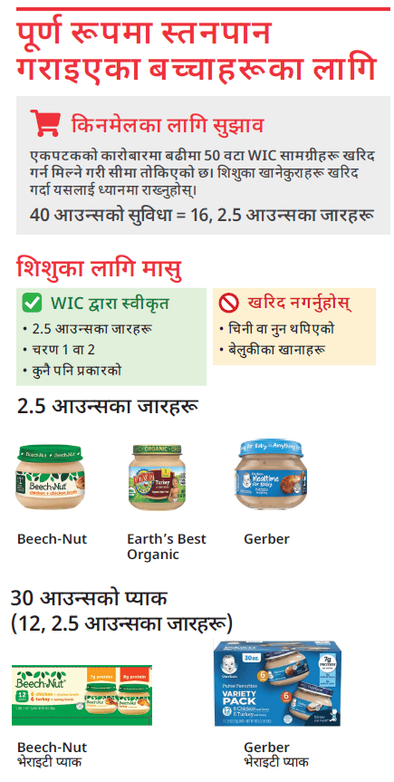 VT WIC शिशु खानाहरू image