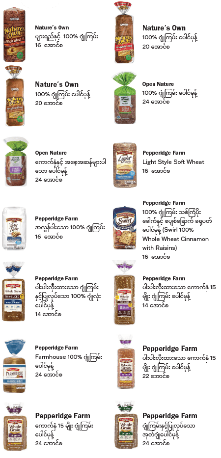 VT WIC အစေ့အဆန်များ