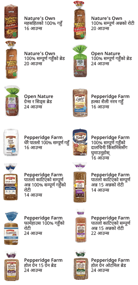 VT WIC सम्पूर्ण अन्न image