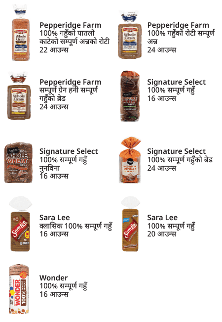 VT WIC सम्पूर्ण अन्न image