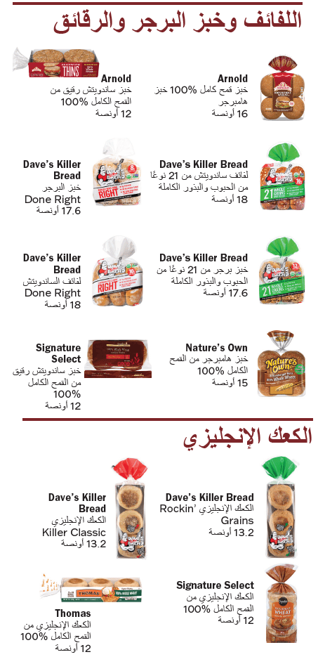 VT WIC الحبوب الكاملة