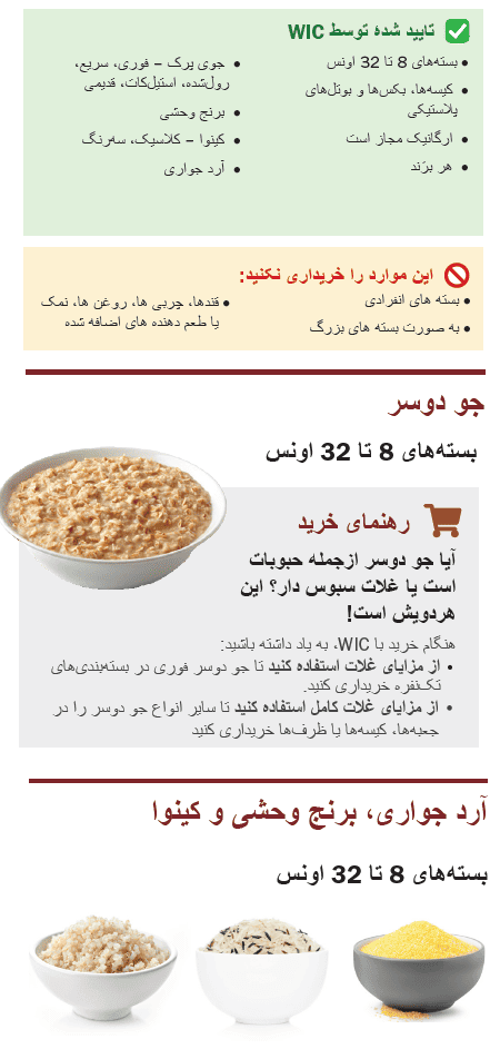 VT WIC غلات سبوس دار image