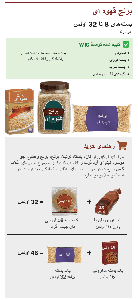 VT WIC غلات سبوس دار image