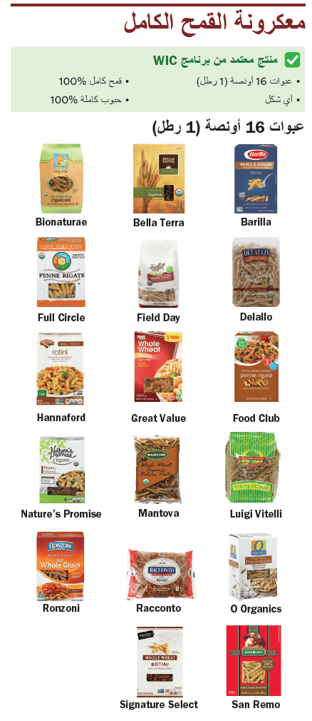 VT WIC الحبوب الكاملة