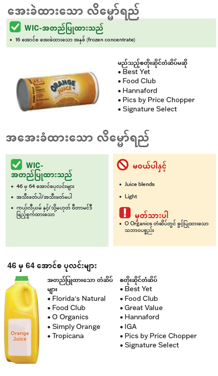 VT WIC ဖျော်ရည်