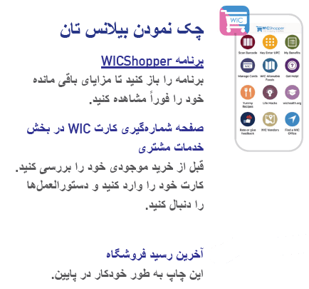 VT WIC کمک اضافی در خرید image