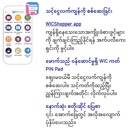 VT WIC အပိုစျေးဝယ်အကူအညီ