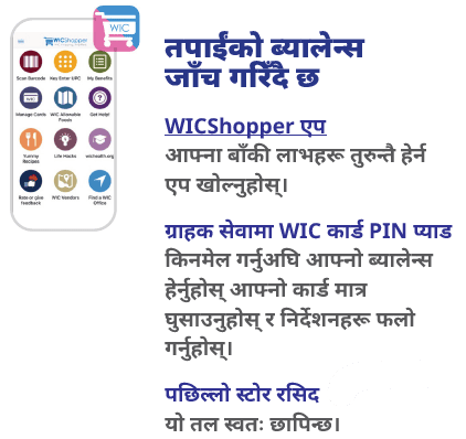 VT WIC अतिरिक्त किनमेल मद्दत image