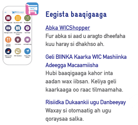 VT WIC Caawimaada Dheeraadka ah ee Dukaamaysiga image