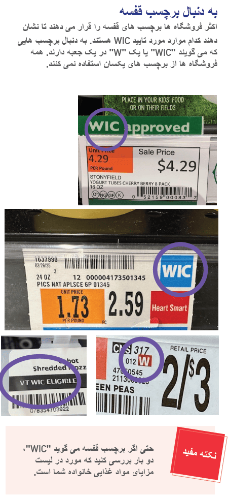 VT WIC کمک اضافی در خرید image