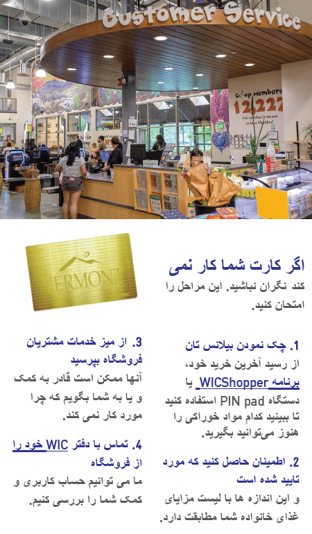 VT WIC کمک اضافی در خرید image